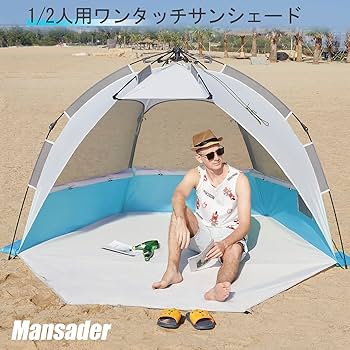 (大型)ワンタッチサンシェード(テント) 楽天市場】サンシェード テント 6〜8人用 大型 六角 工具必要